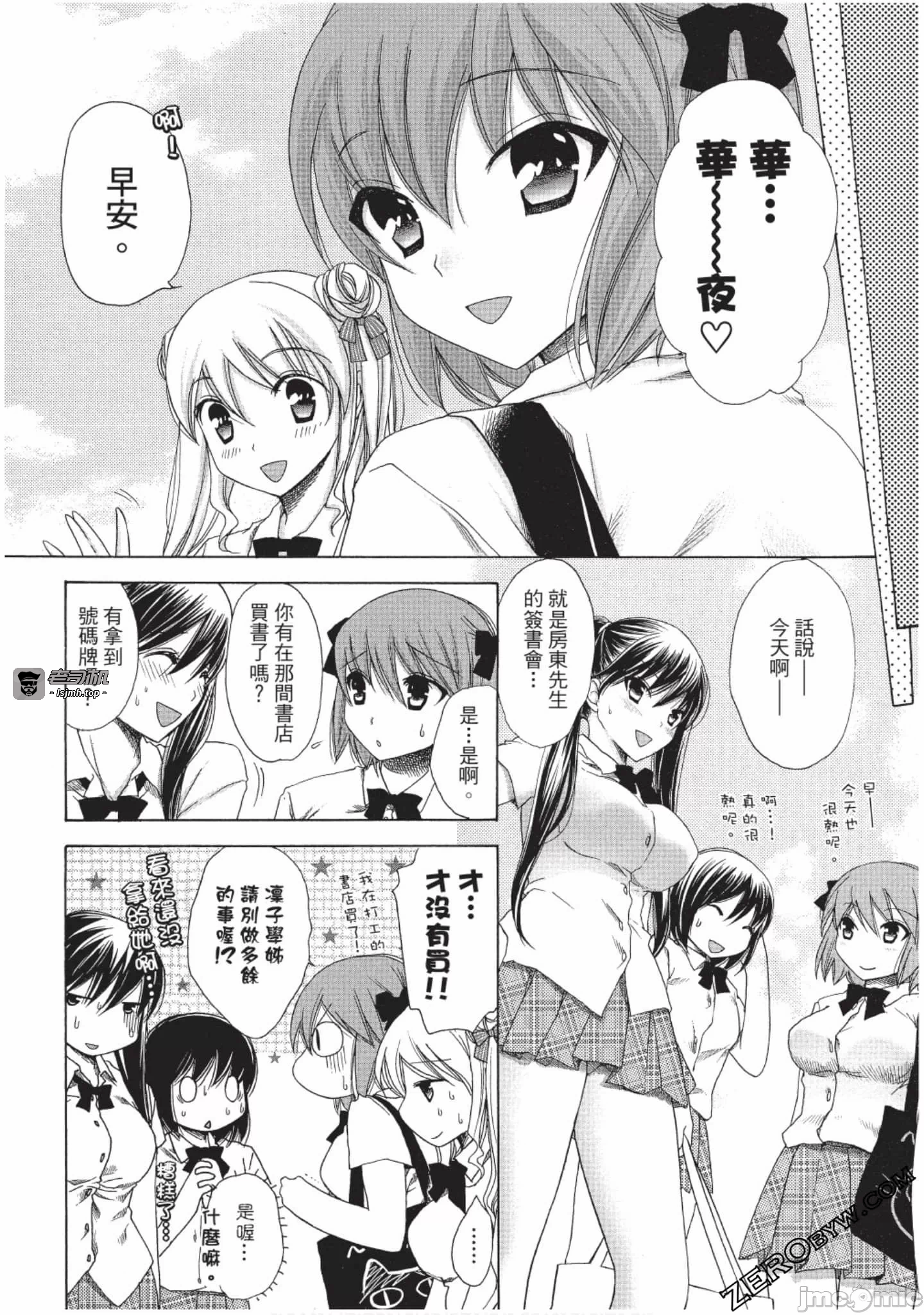 第2话 第 117 页