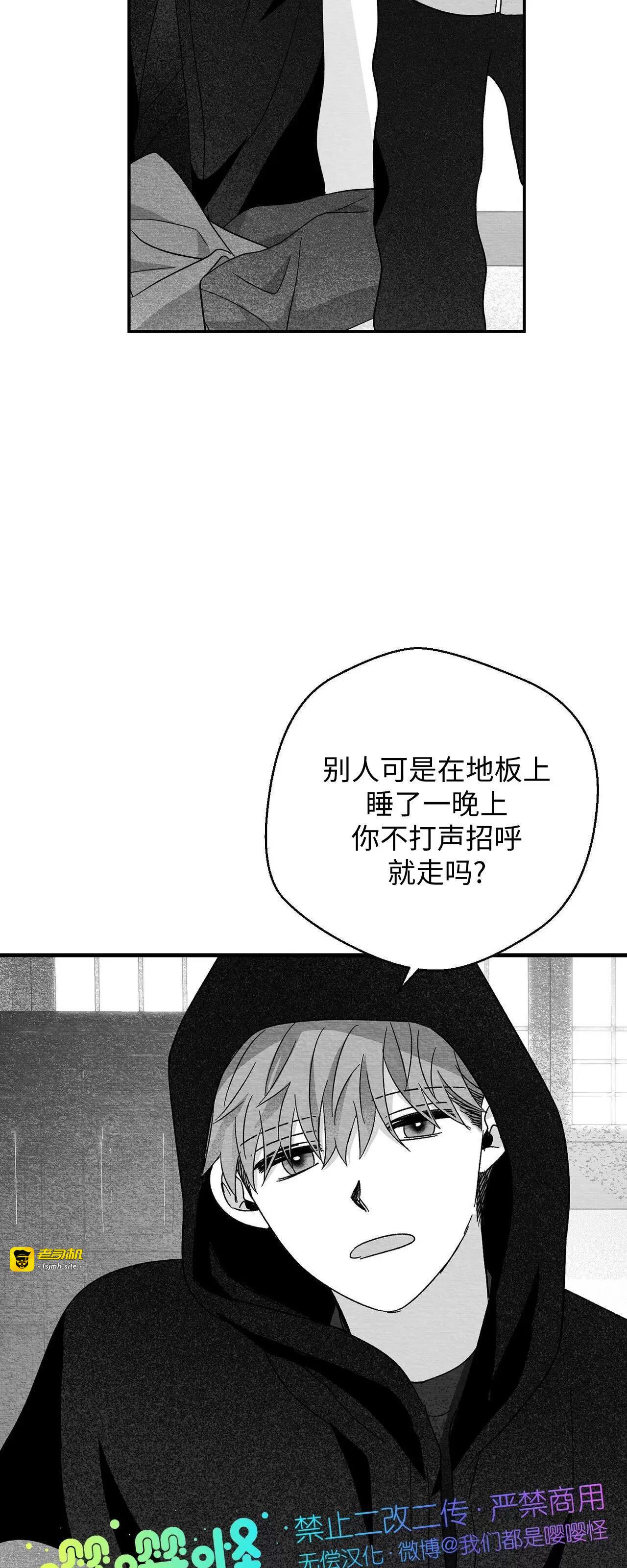 第27话 第 23 页