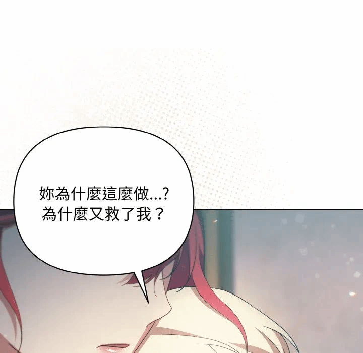 第12话 第 161 页
