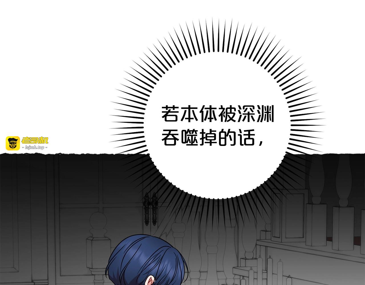 第43话 鲜花盛开的香气 第 71 页