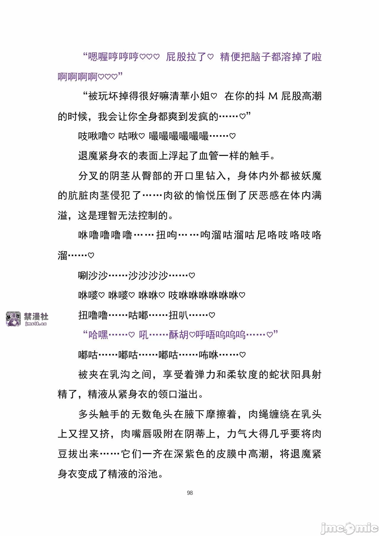 第一话 第 109 页