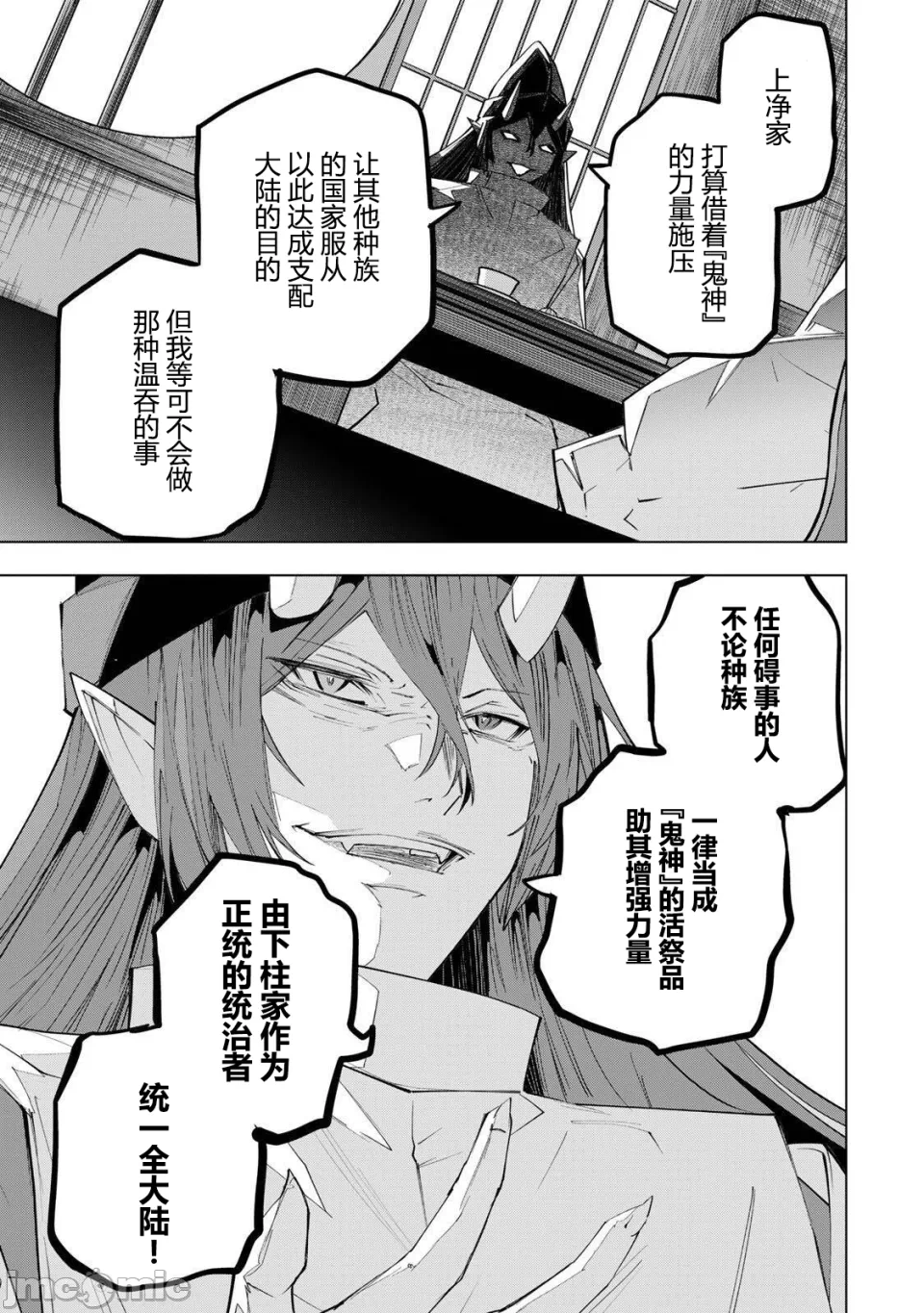 被信赖的伙伴在地下城深处追杀依靠恩惠『无限扭蛋』召唤等级9999的同伴们向世界和原队友復仇还要再补上一句『活该！』 [曲终之时个人汉化] [明镜シスイ、大前贵史] 信じていた仲间达にダンジョン奥地で杀されかけたがギフト『无限ガチャ』でレベル9999の仲间达を手に入れて元パーティーメンバーと世界に復讐&『ざまぁ!』します! 第189话 - 5