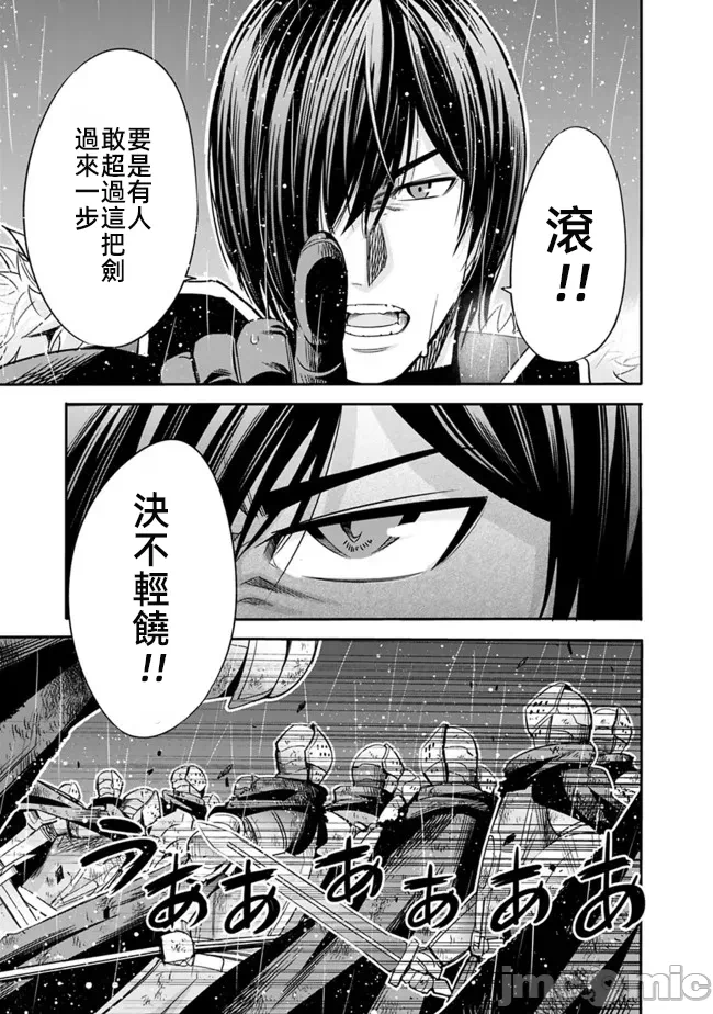 作为被背叛了的S级冒险者的我、决定成立一个只有我所爱的奴隶女孩子们的后宫公会 [柊咲/川田暁生/ナイロン] 里切られたSランク冒険者の俺は、爱する奴隷の彼女らと共に奴隷だけのハーレムギルドを作る 第44话 - 9