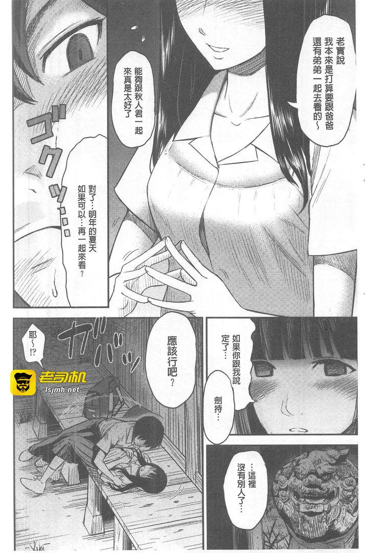 第1话 第 185 页