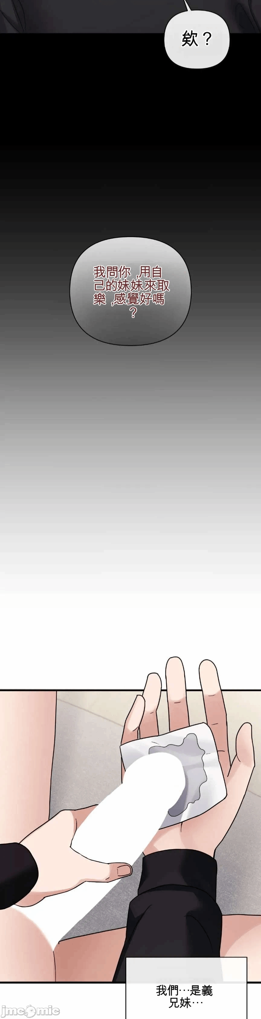第3话 第 40 页