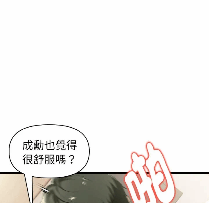 第10话 第 138 页