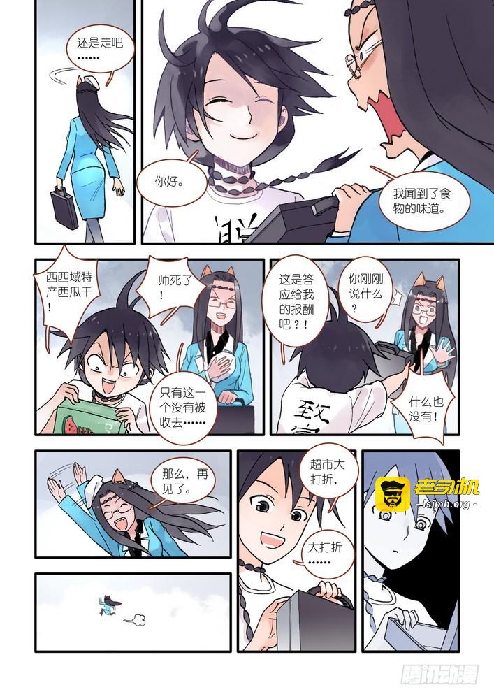 017·看起来很简单的任务（上） 第 5 页