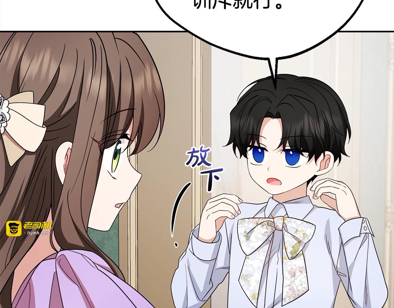 第58话 不行离开蕾尓 第 97 页
