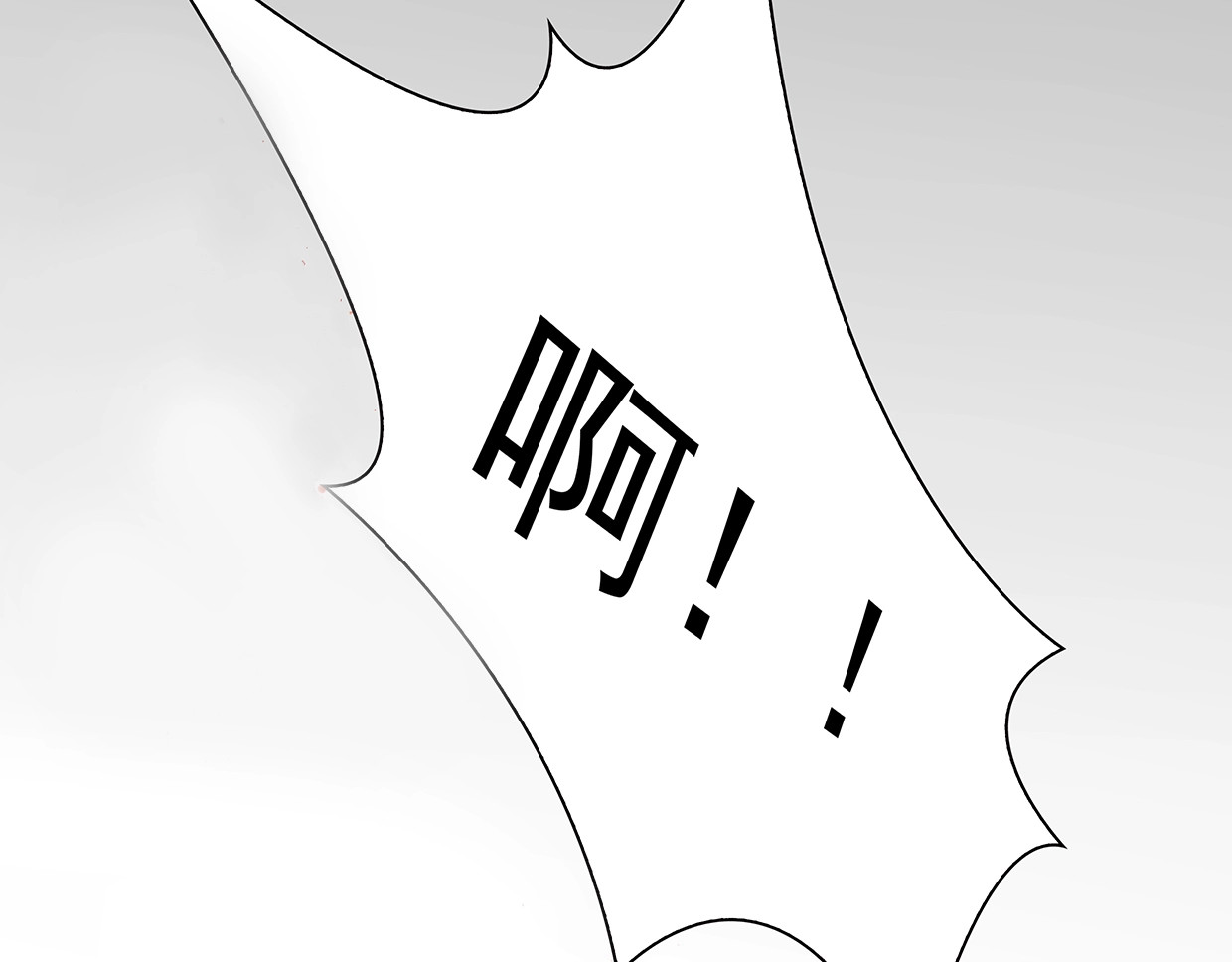 第44话 你是不是喜欢他？ 第 80 页