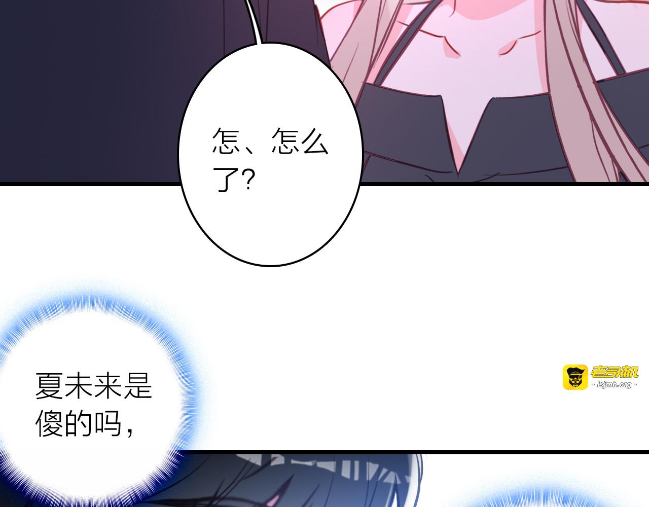 第12话 她的香气 第 27 页