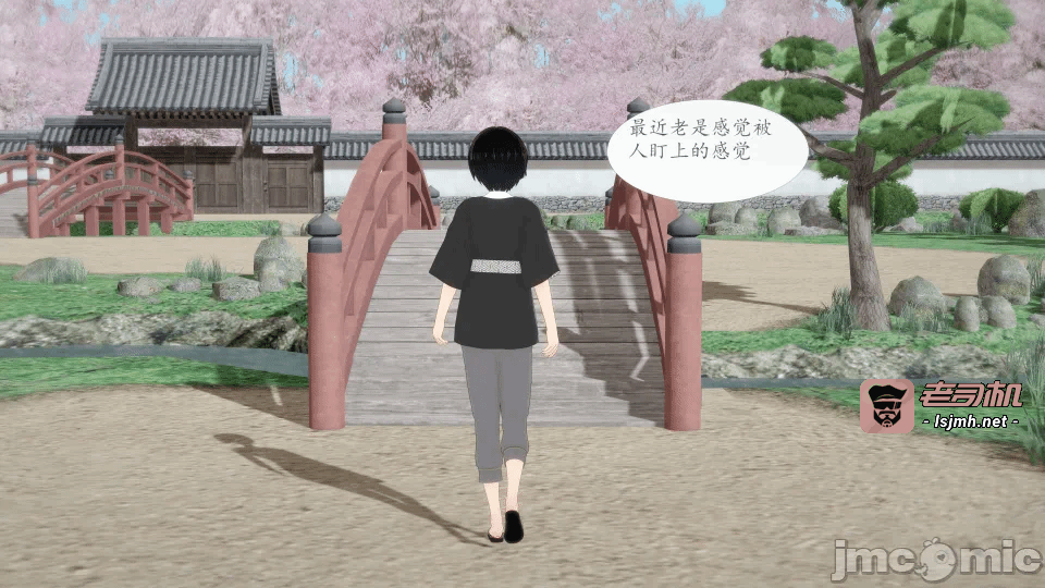 宗主指导 第一话 - 83