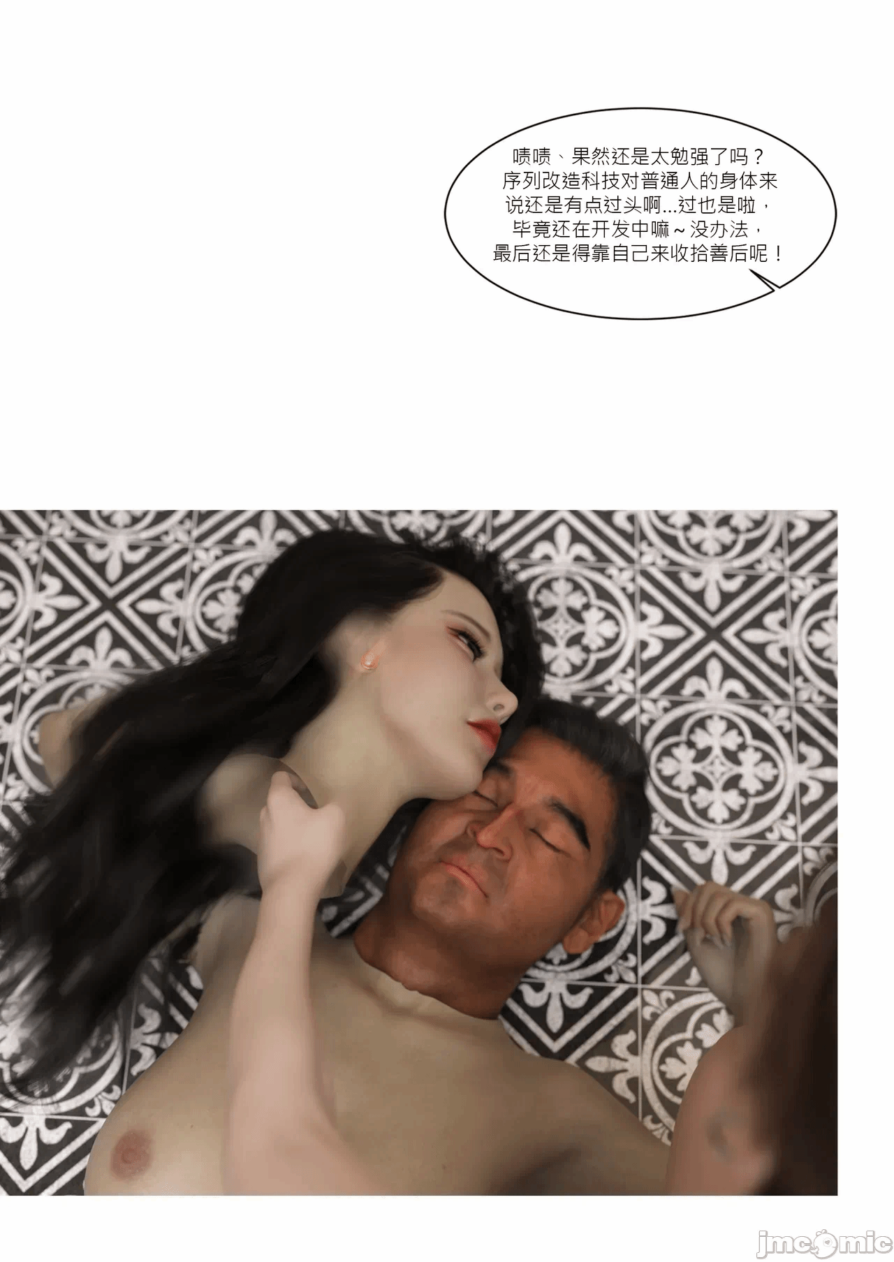 第一话 第 28 页