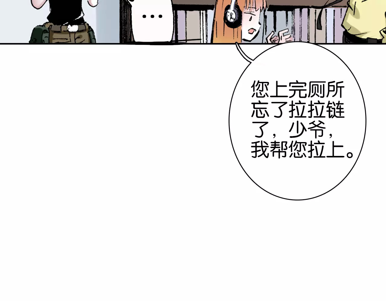 第1话 拾人馆（1） 第 102 页