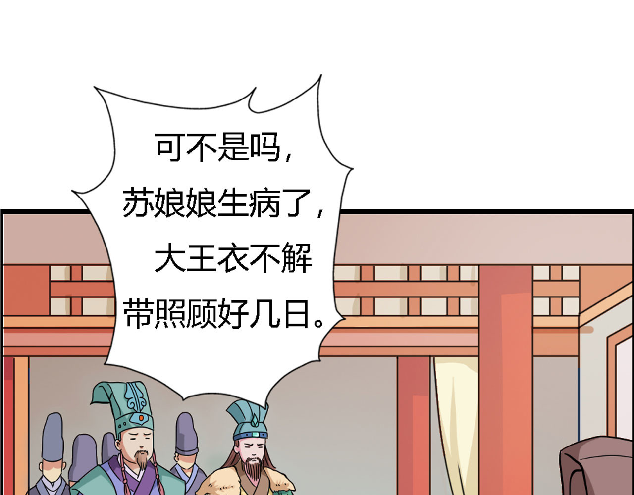 第19话 第 48 页