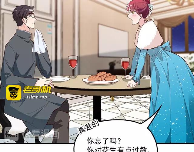 第78话 我怎么，不记得了 第 53 页