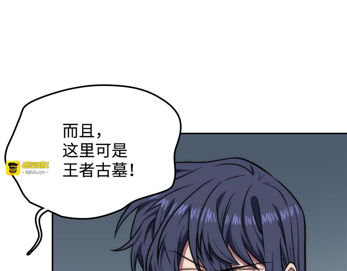 不死鸟 第 117 页