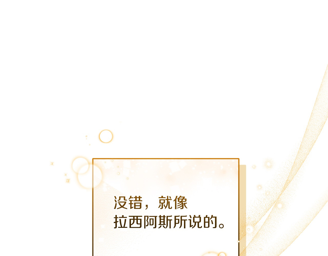 第87话 本来就好看 第 212 页