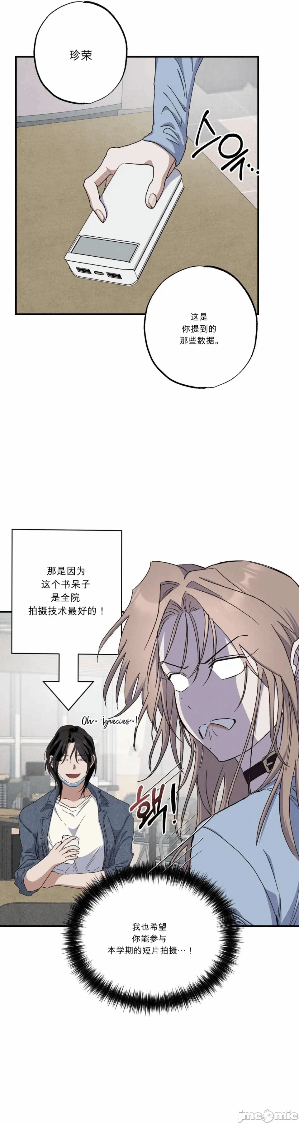 第1话 第 50 页