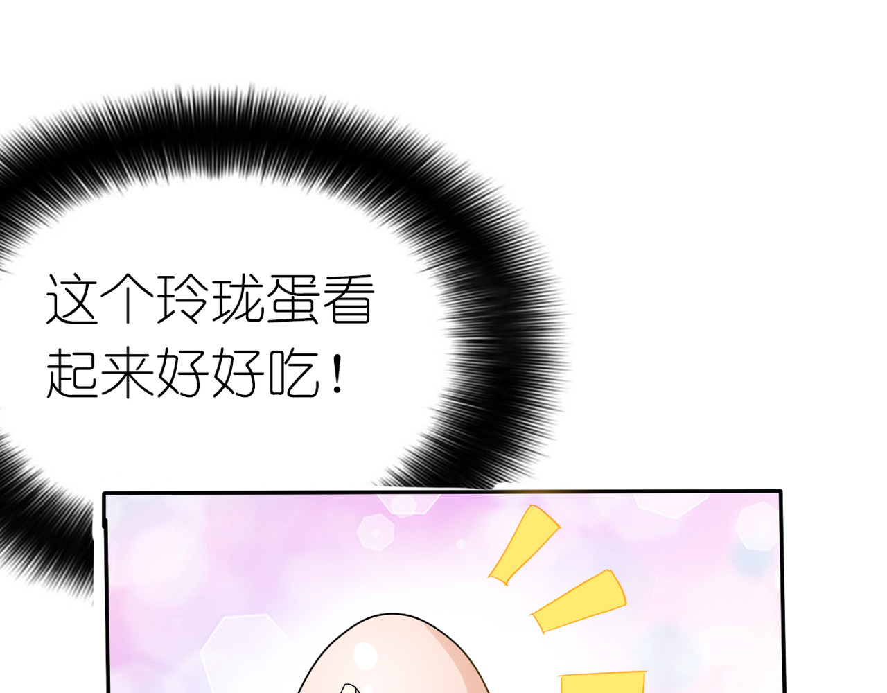 第12话 第 14 页