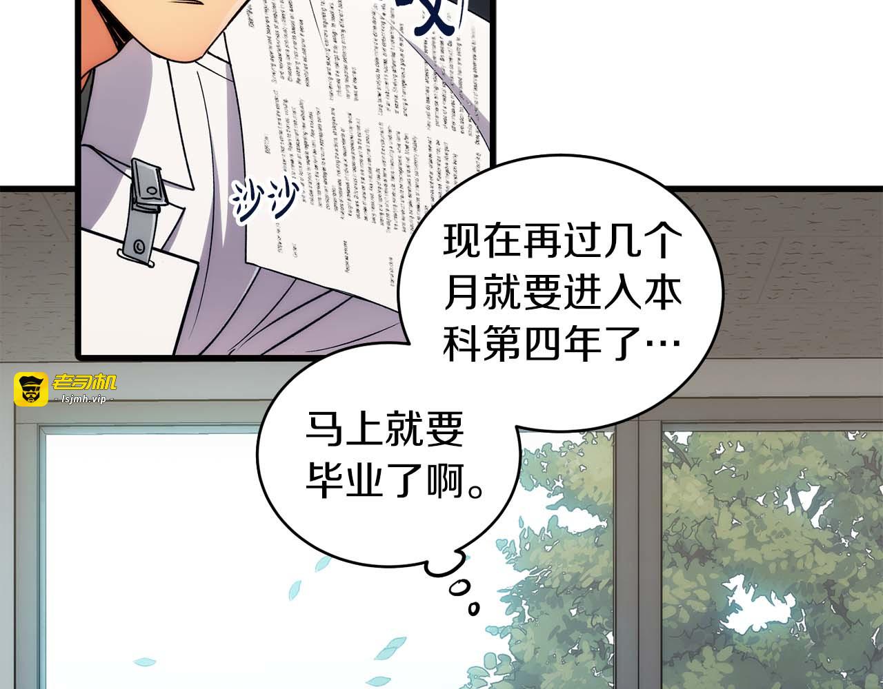 第35话 第 53 页