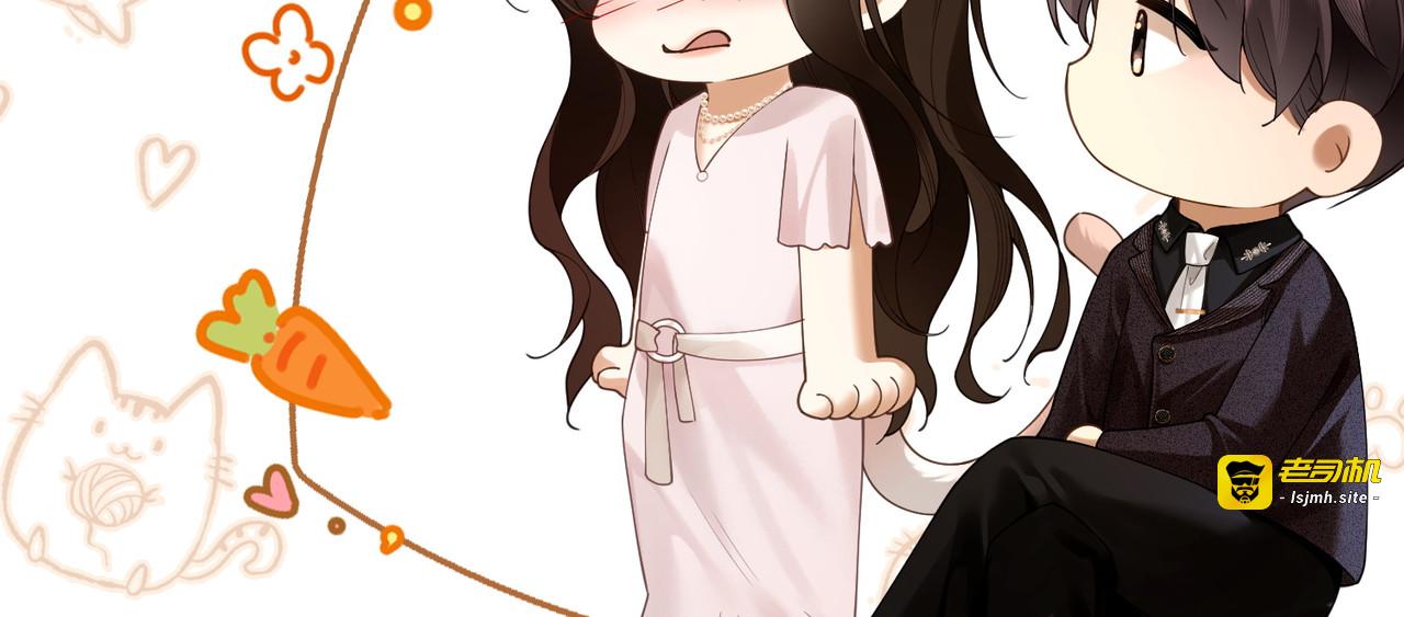 第36话 明撩暗宠 第 141 页