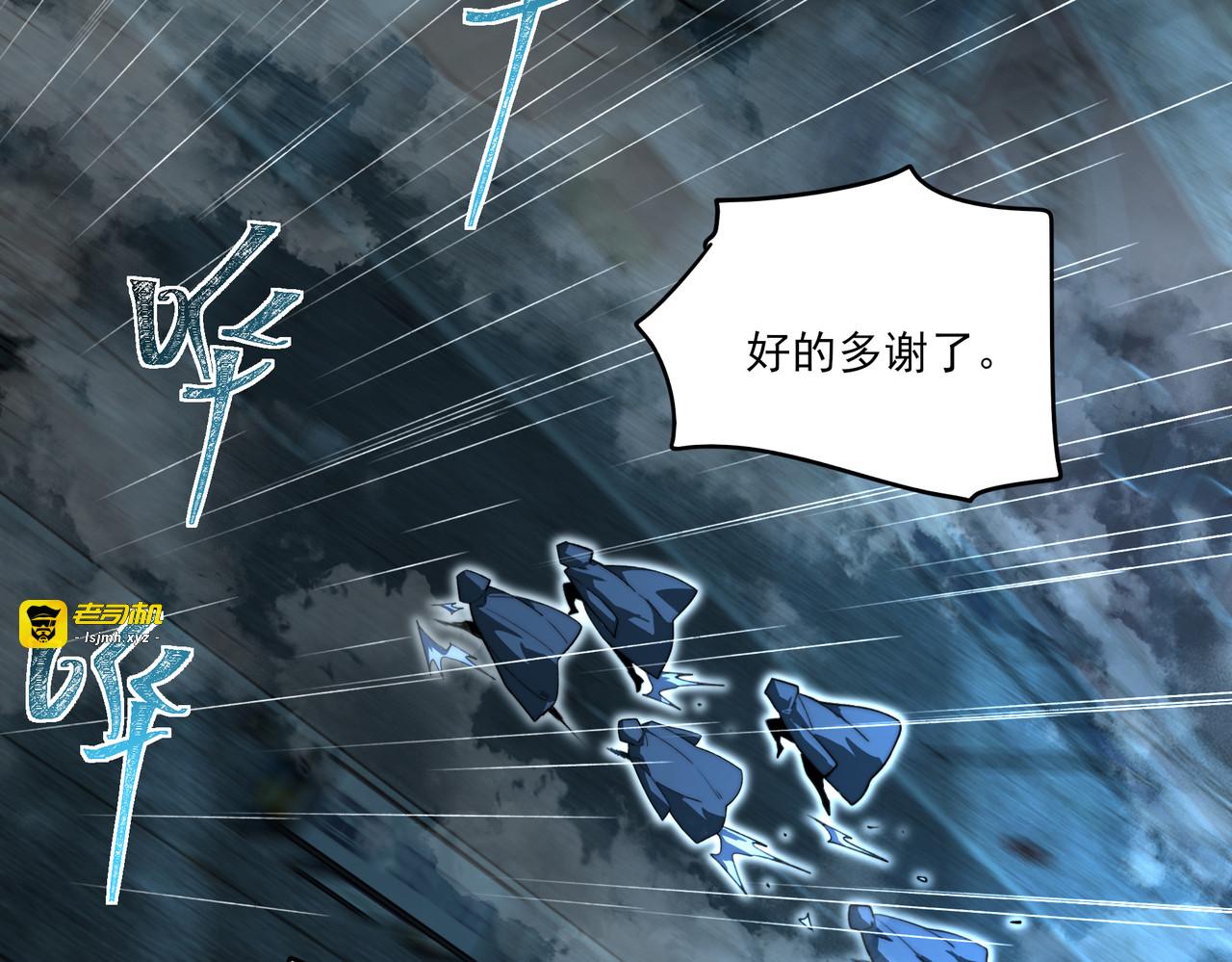 第8话 烛夜，被低估了 第 101 页