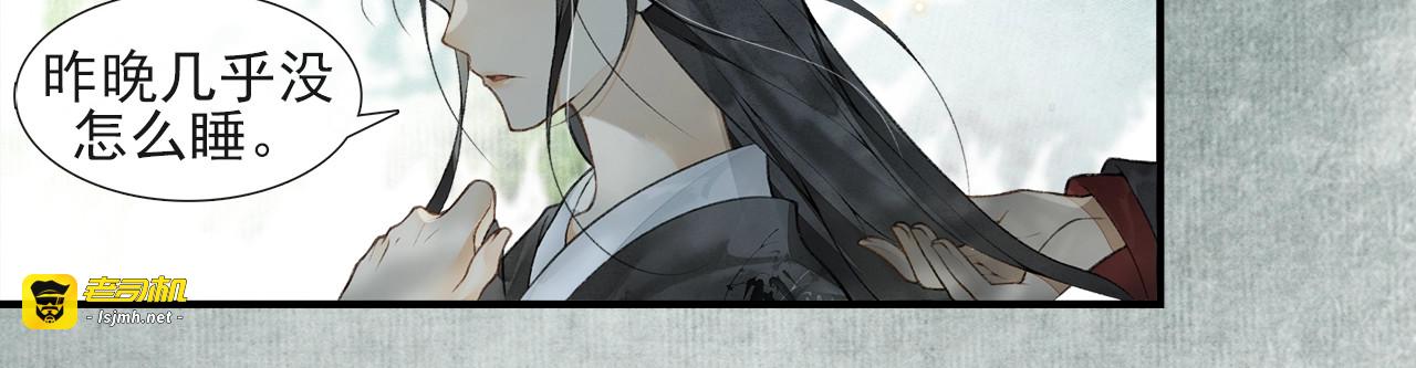 第56话  心动 第 15 页