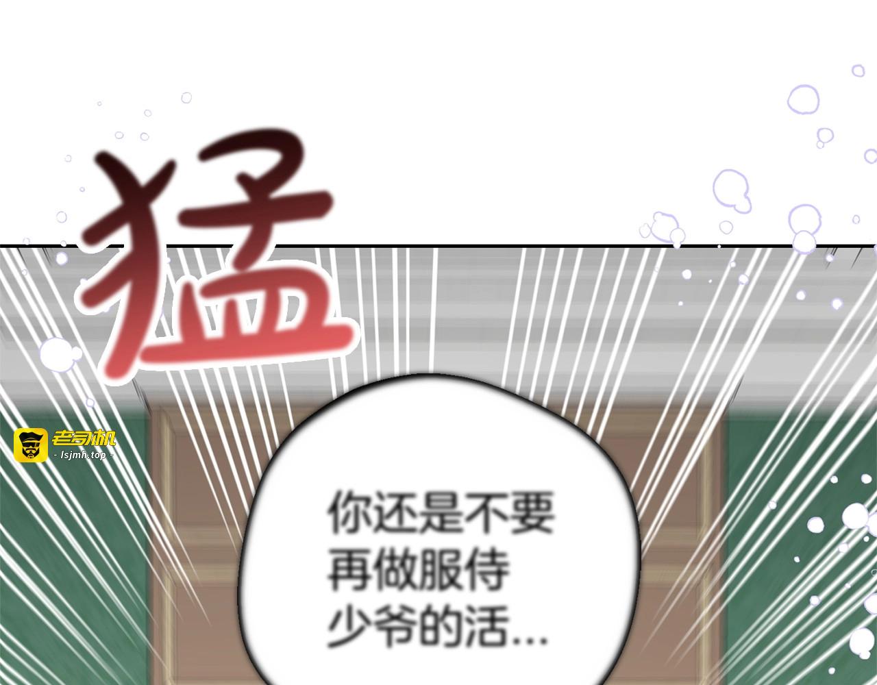 第31话 是谁欺负你了？！ 第 97 页