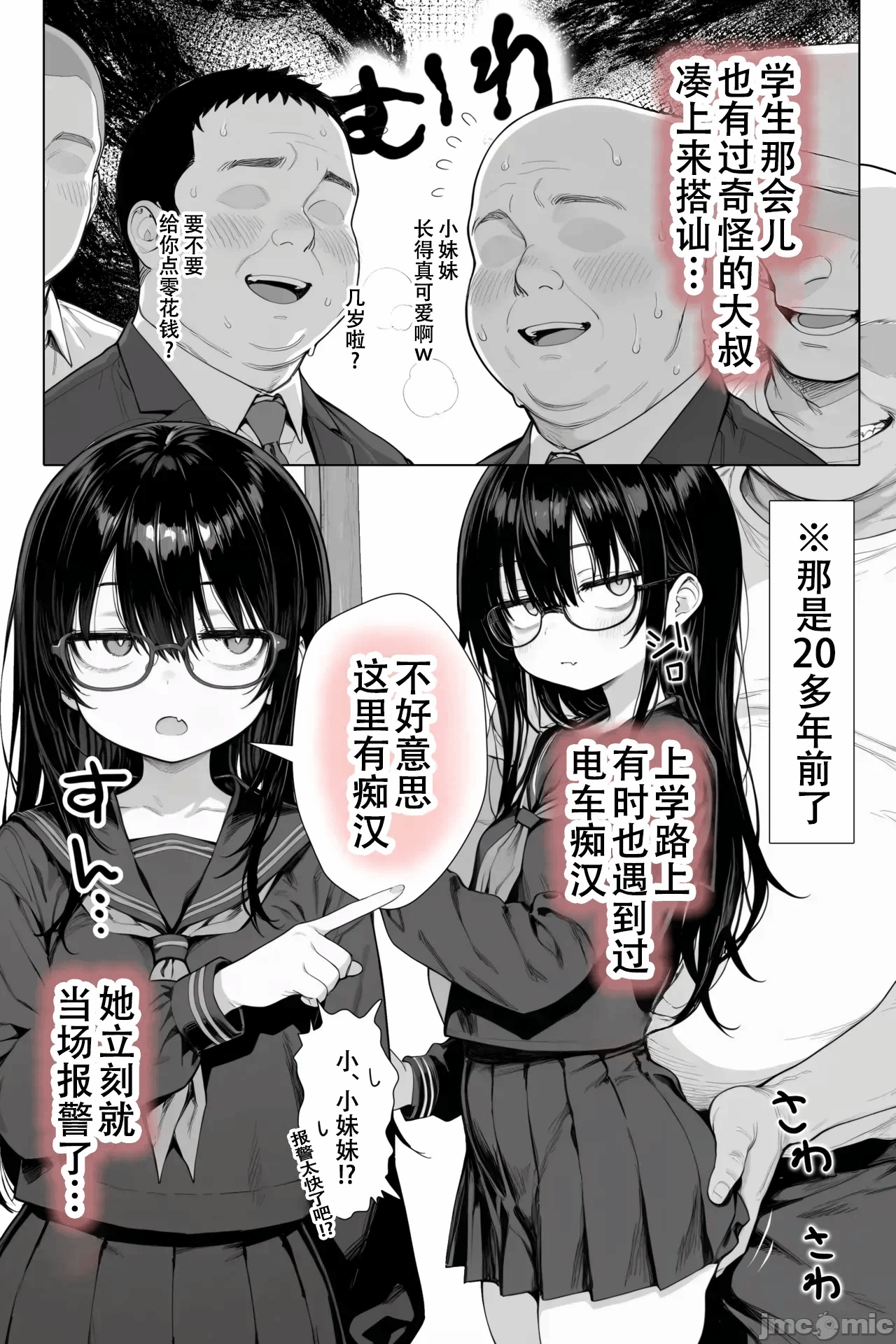 第一话 第 47 页