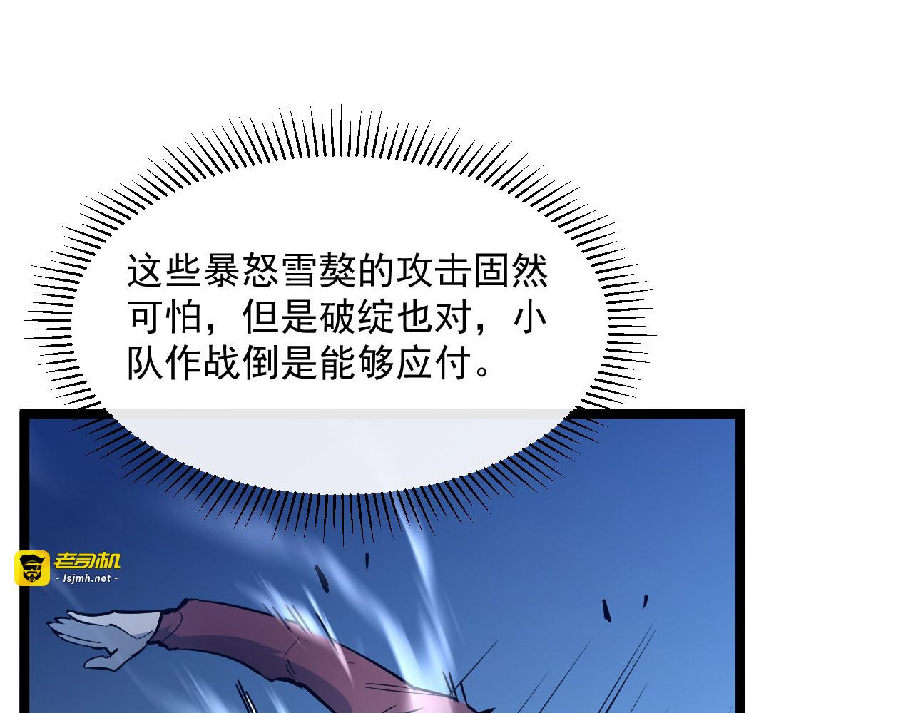 第040话 变故连生 第 39 页