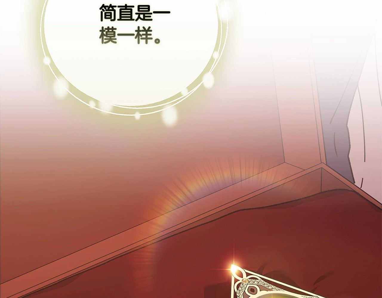 第66话  结了婚就背弃父母的不孝女 第 66 页