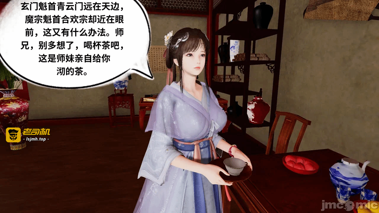 [琉璃] 诛仙淫传 04-05 第一话 - 29