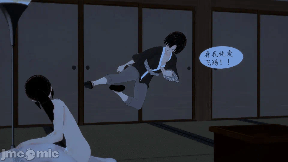 第一话 第 100 页