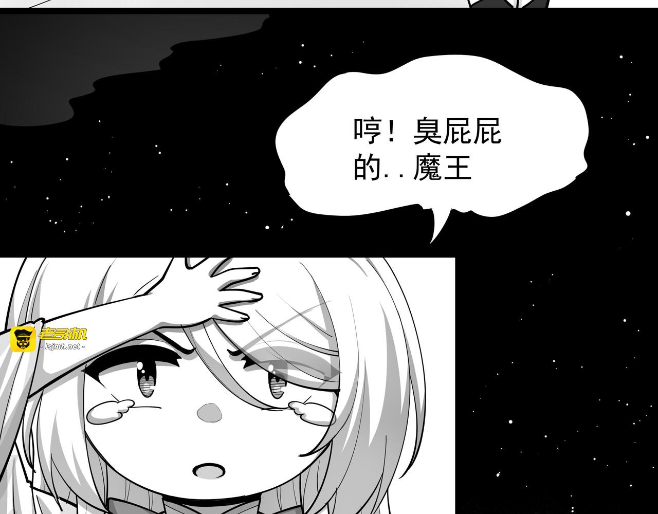 4.公主成了魔王女儿？这剧情不对吧！ 第 67 页