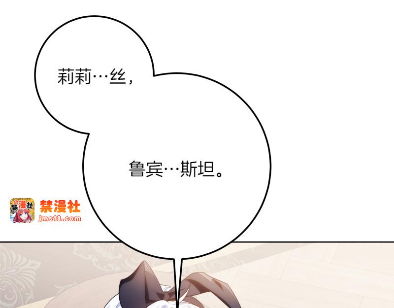 第14话 我的真实身份 第 145 页