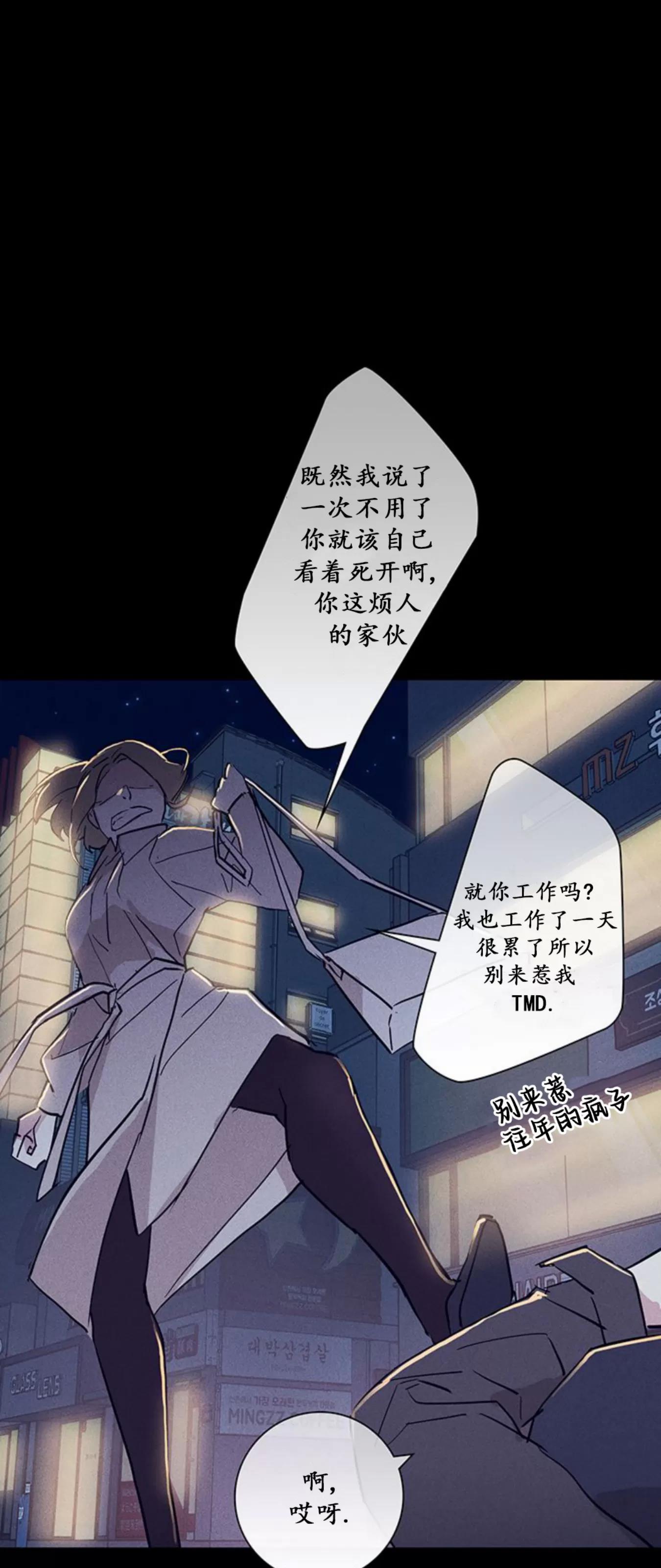 第57话 第 6 页