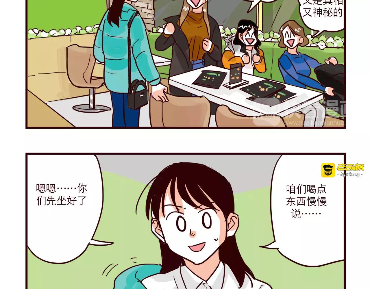 第72话 公开 第 5 页