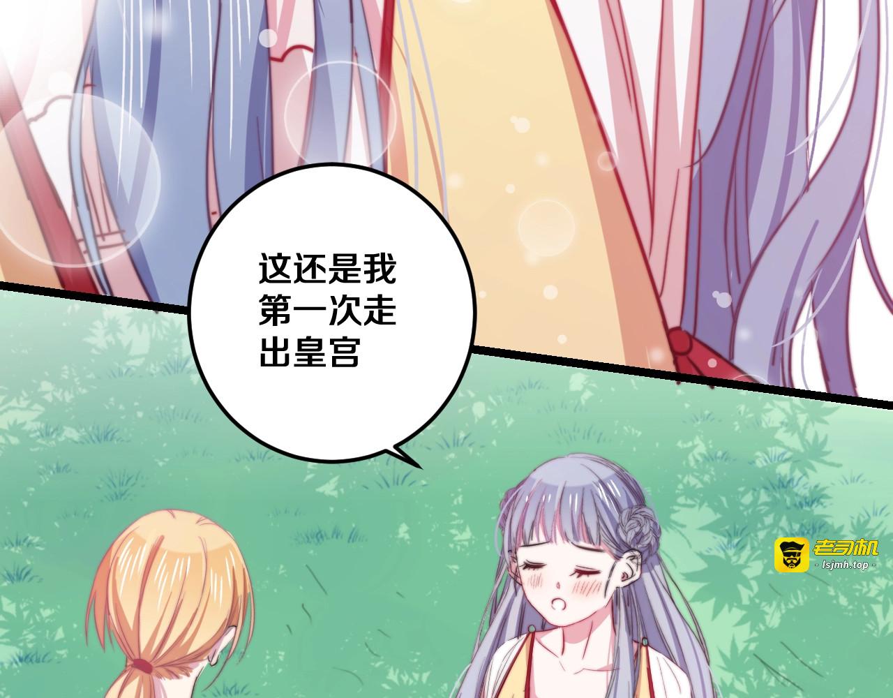 番外 勇者斗恶龙 第 61 页