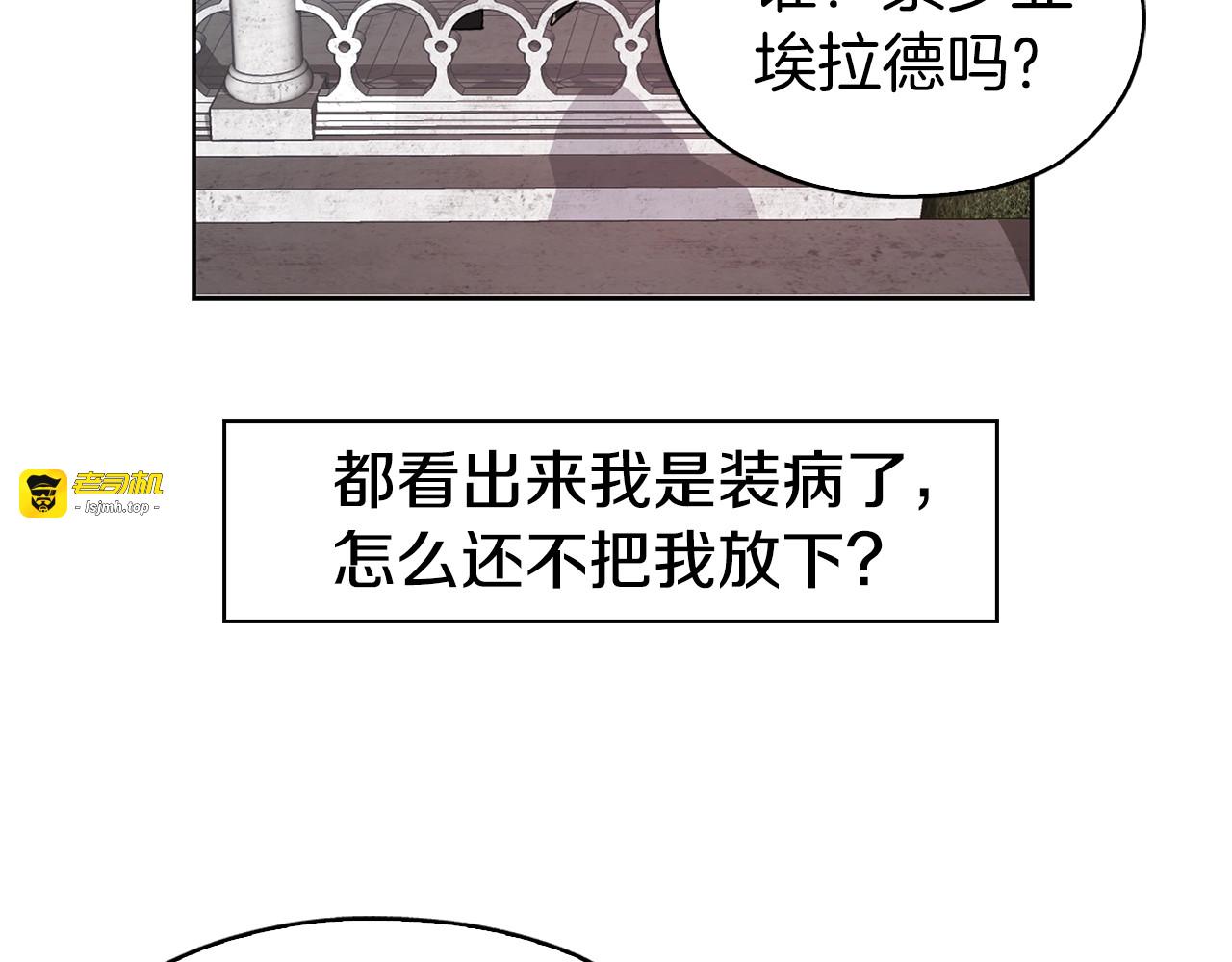 第12话 小机灵鬼儿 第 75 页