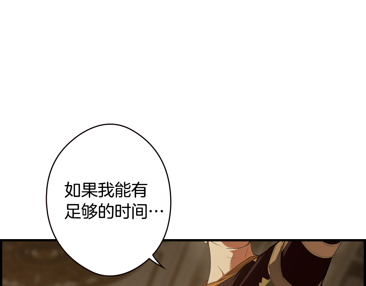 第53话 他要见我？ 第 46 页