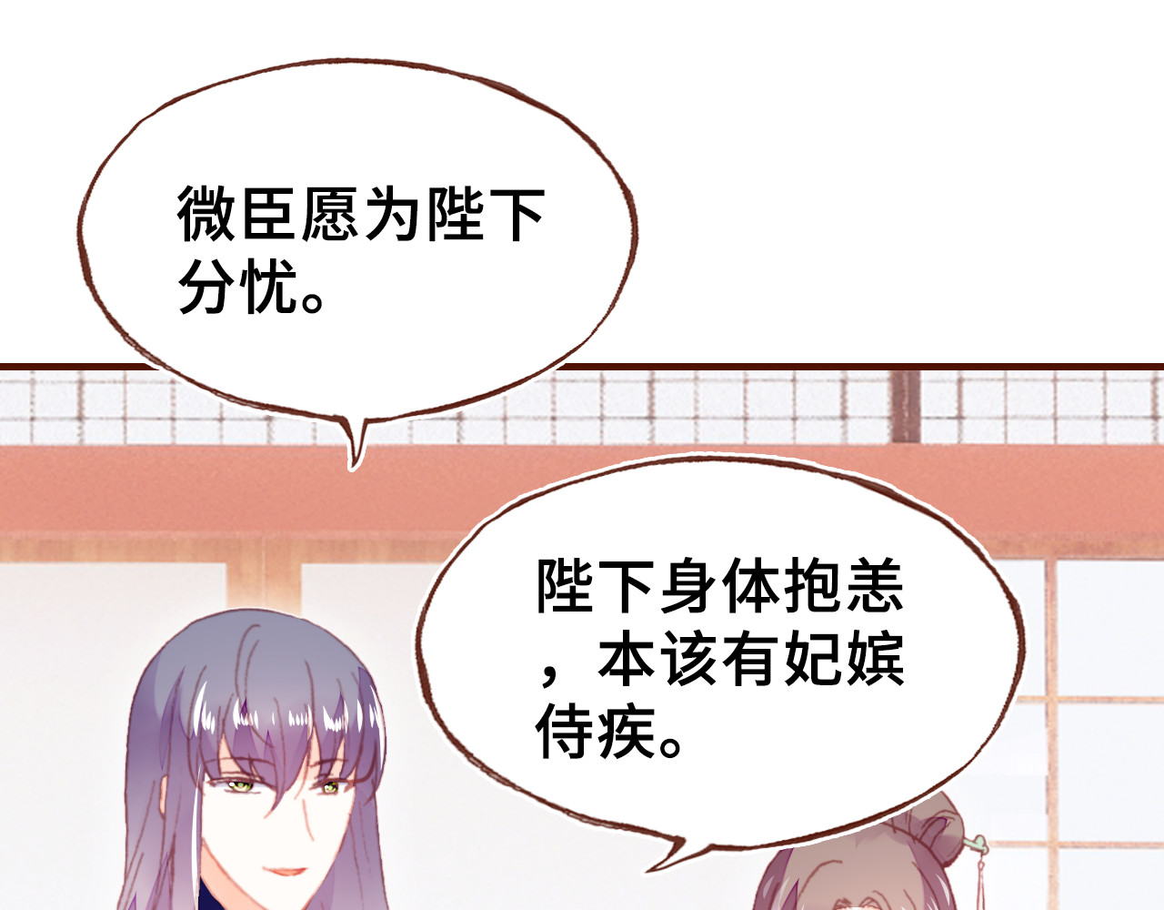 第43话 谁来侍疾 第 72 页