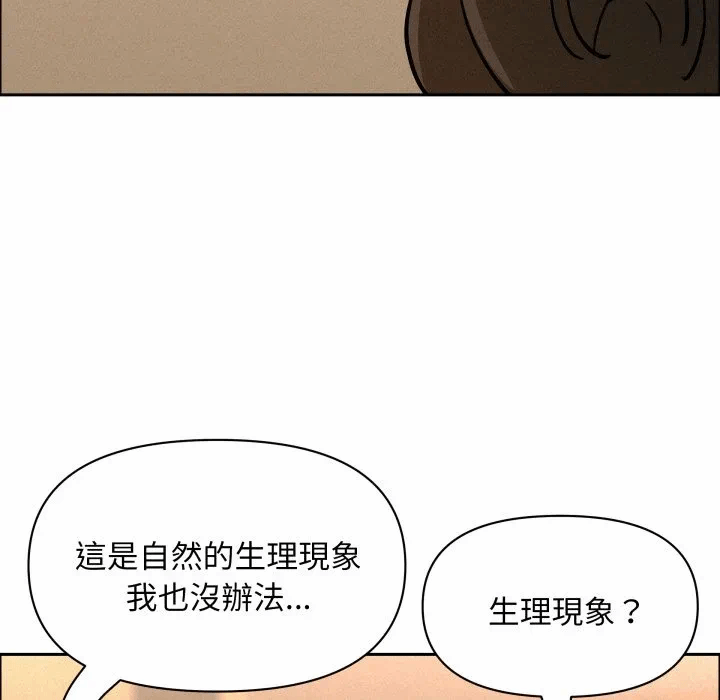 第49话 第 117 页