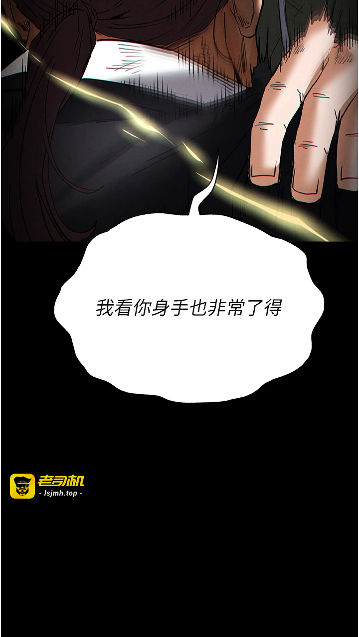 第47话 - 这可是活生生移植的眼睛 第 47 页