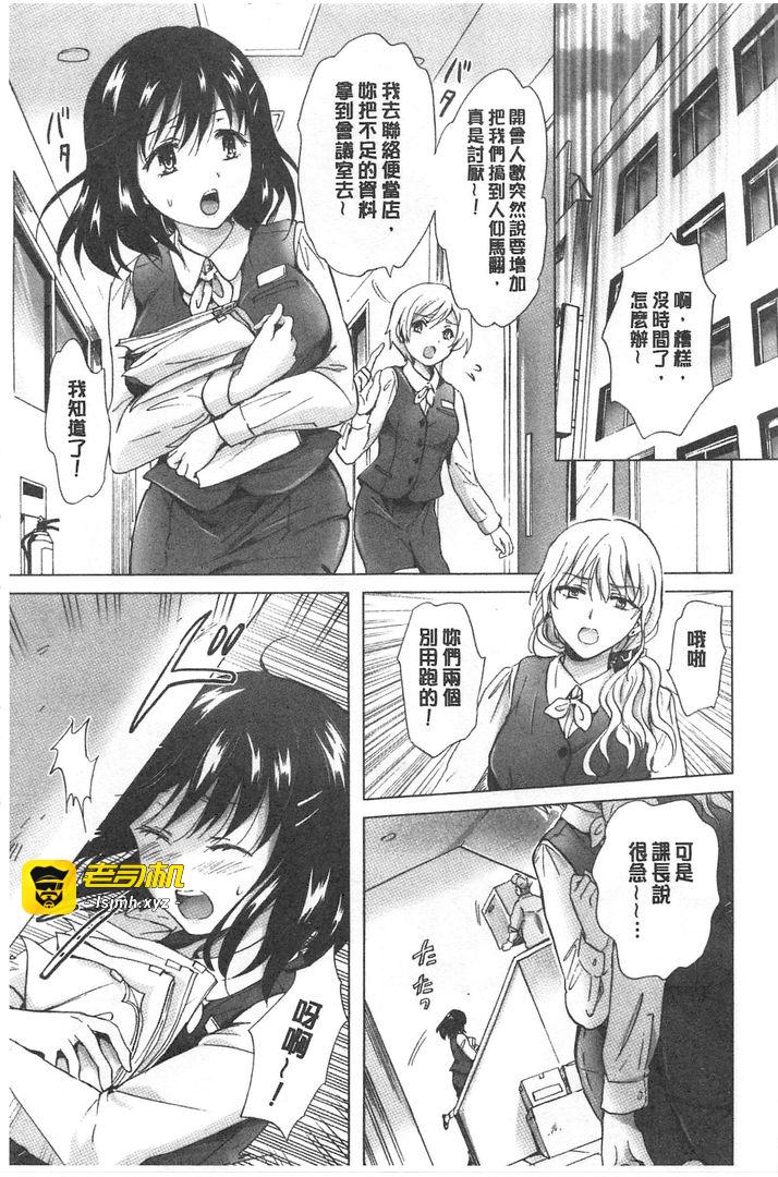 湿润湿润百合OL 第1话 - 89