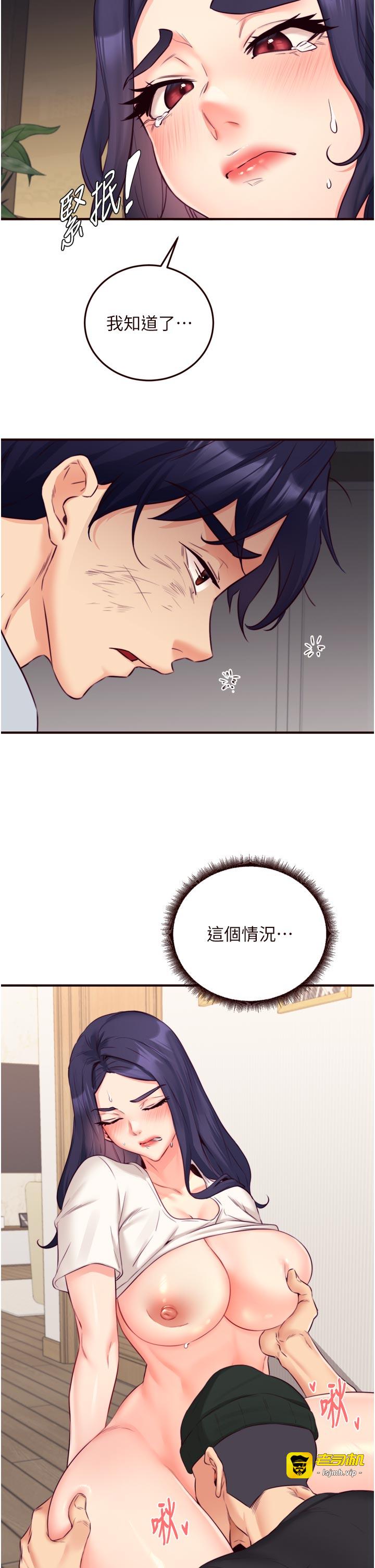 第45话 - 学姐要被侵犯了! 第 29 页