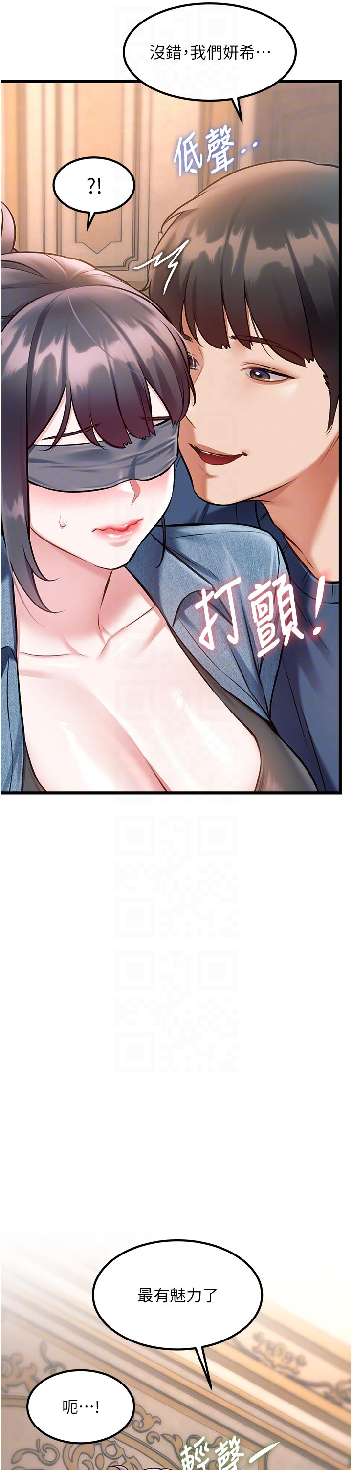 第31话 - 左拥右抱的密室逃脱 第 34 页