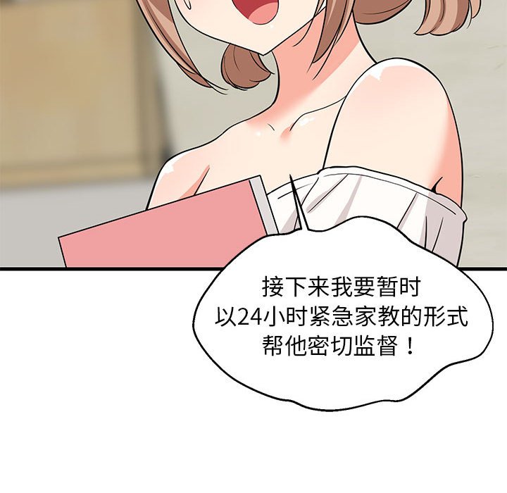 第34话 第 110 页