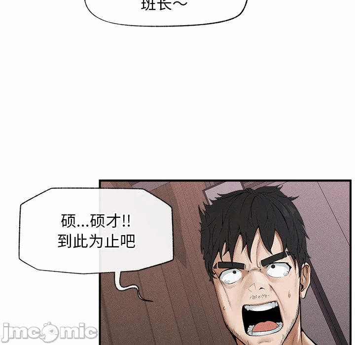 第1话 第 75 页