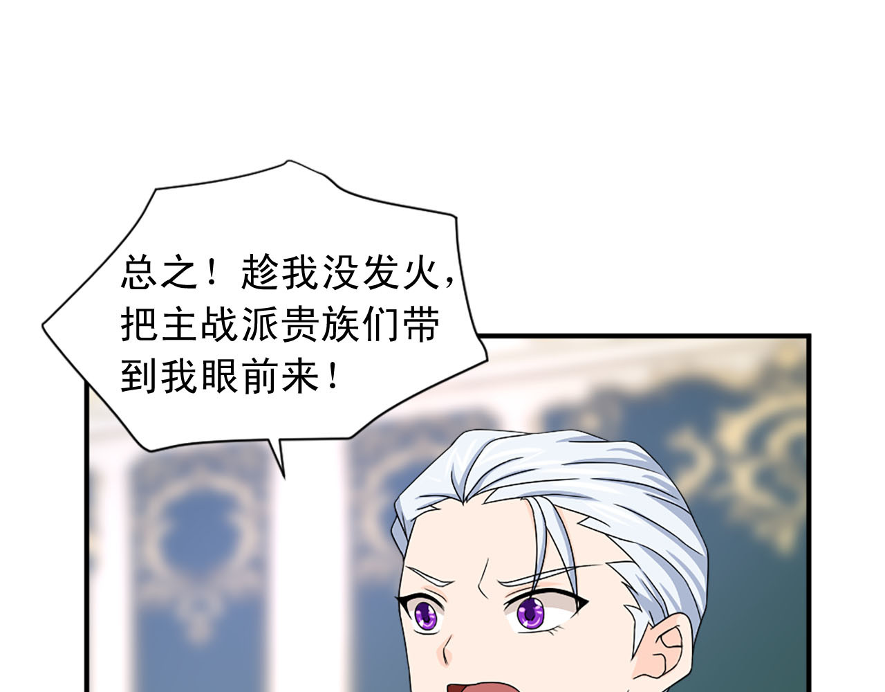 第69话 狂妄自大 第 10 页