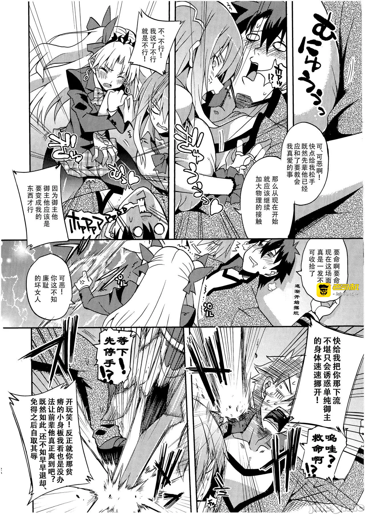 第一话 第 21 页